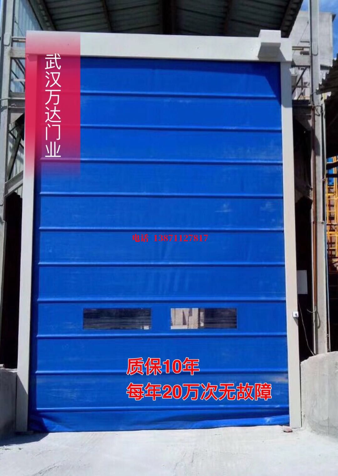 绥德防爆卷帘门_COPY